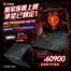 獨家新機上膛，原價屋準星鎖定！MSI CROSSHAIR A16 HX 電競筆電限量組合優惠！