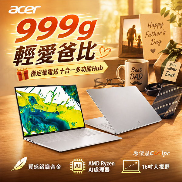 coolpc-acer-sfa16hub-0