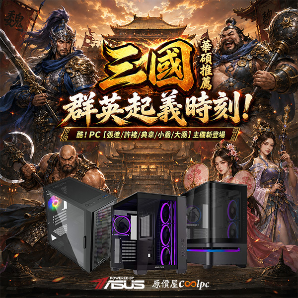 coolpc-asus-3kingdomv2-0