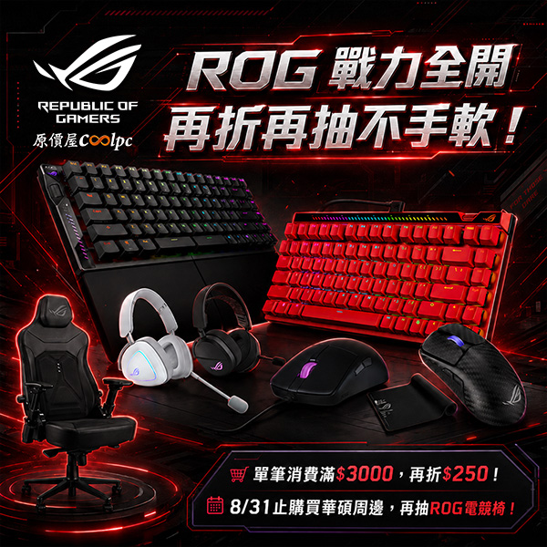 coolpc-asus-rog-all-20260803ad