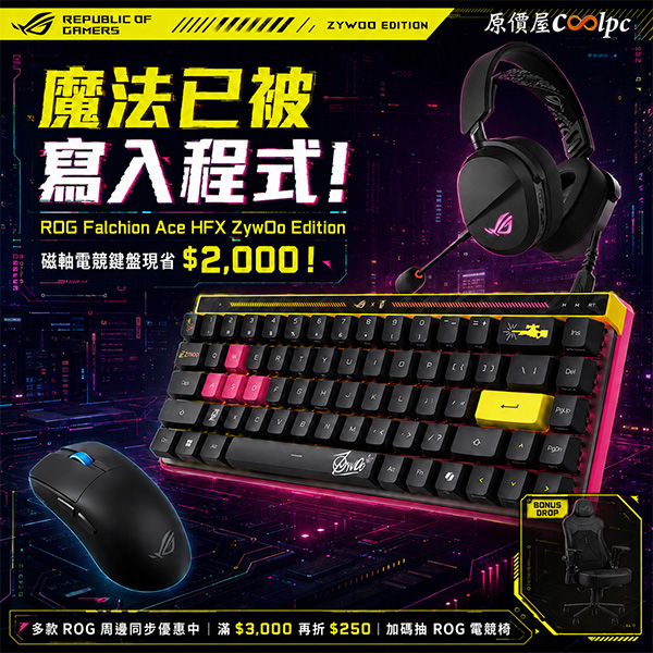 coolpc-asus-rog-all-20260823ad