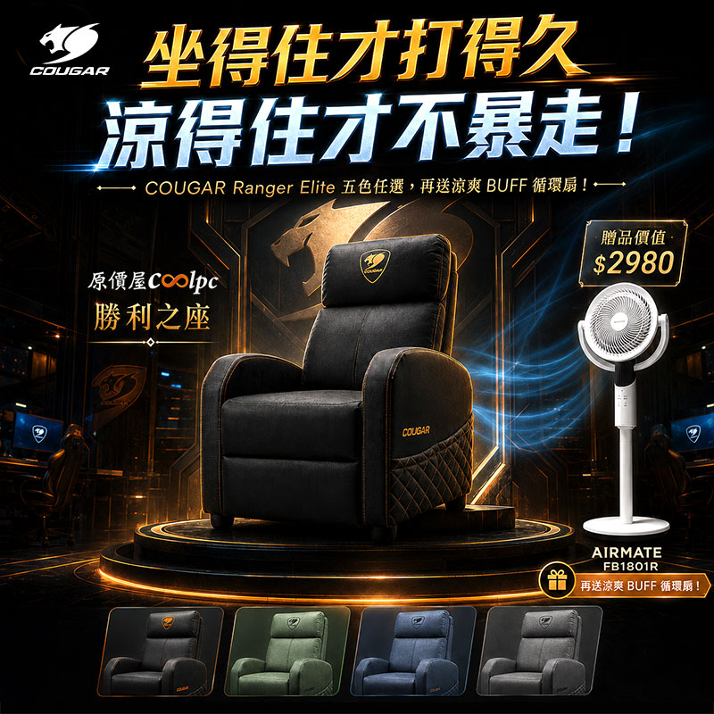 coolpc-cougar-rangere260817-fb