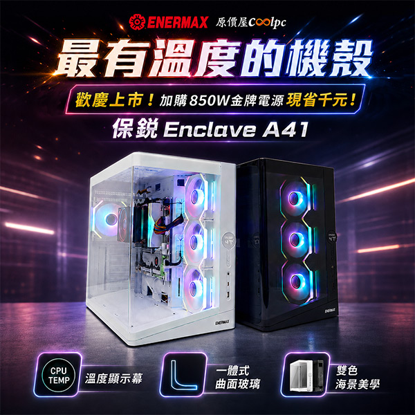 coolpc-enermax-enclavea41-000