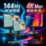護眼 144Hz or Mac 4K 創作者視野？BenQ GW2490C/GW2790C、PD2732U 螢幕任君挑選。