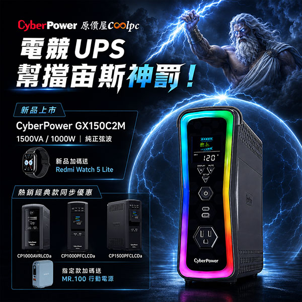 coolpc-gx150c2m-ups-lt
