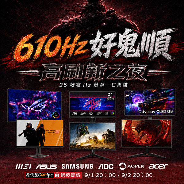 coolpc-high-refresh-rate-lt