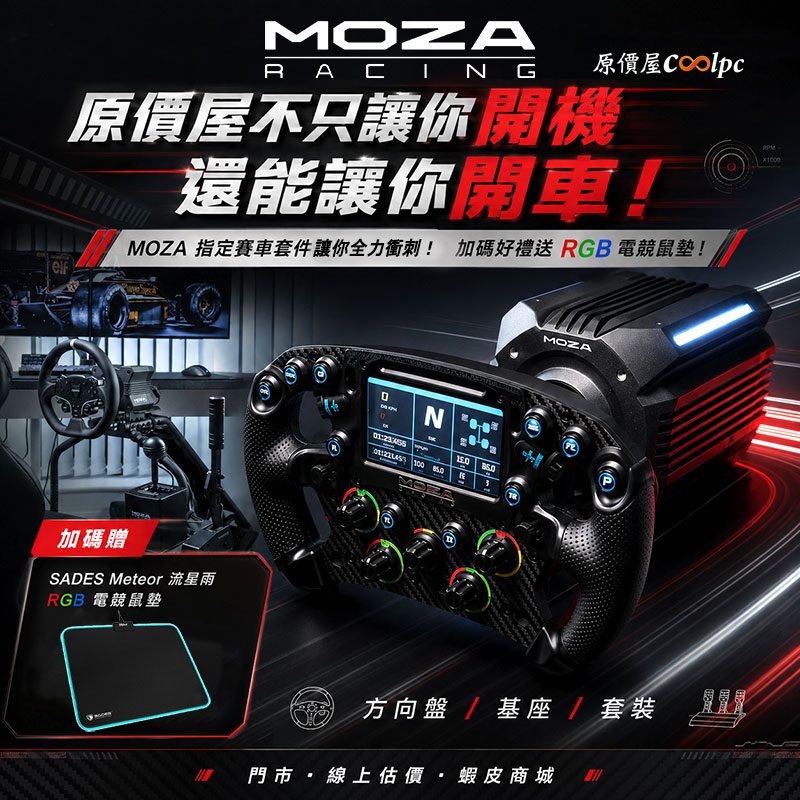 coolpc-moza-racing260812-fb1