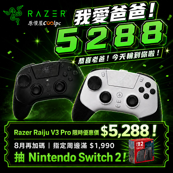 coolpc-razer-all-20260808ad