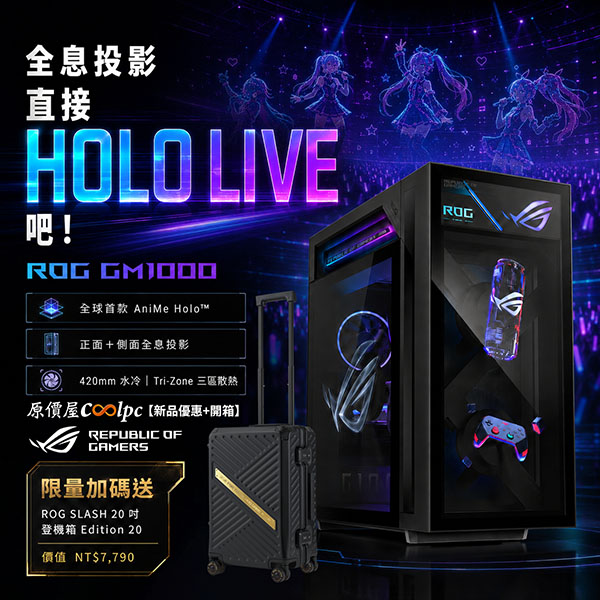 coolpc-rog-gm1000-lt