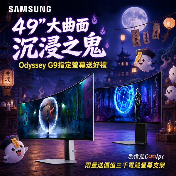 coolpc-samsung-g9ls116m1-0