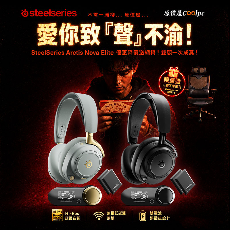 coolpc-steelseries-arctisnovae260821-fb