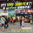 RTX 5090、5080 FE 來了！來 WirForce 現場闖關拚手氣！