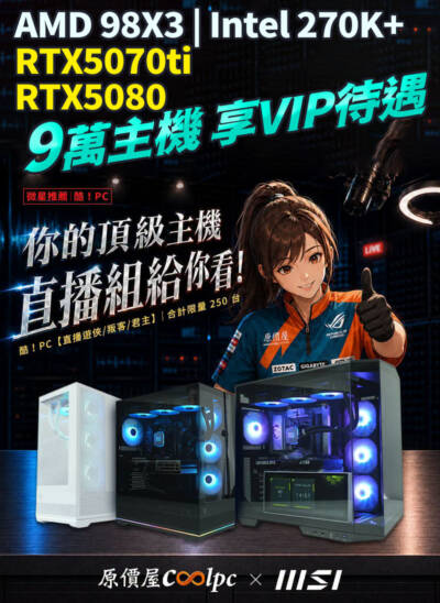微星 酷！PC 直播遊俠／叛客／君主