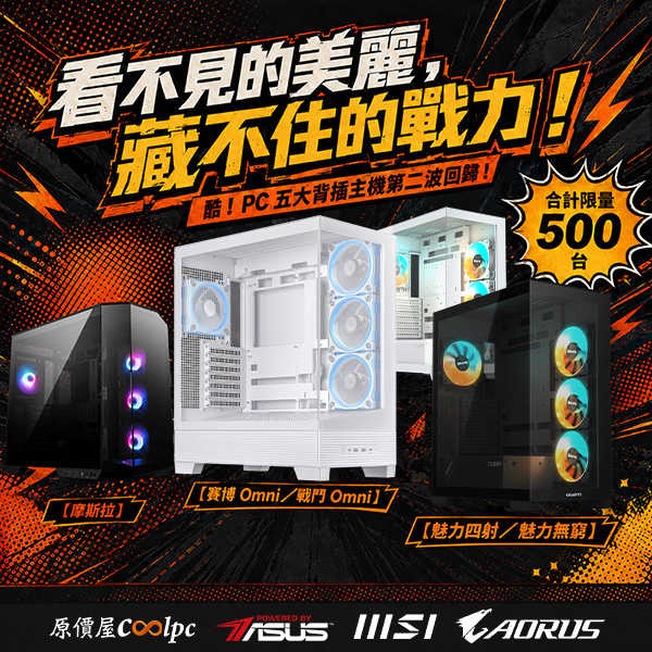 coolpc-backmb-20260904ad