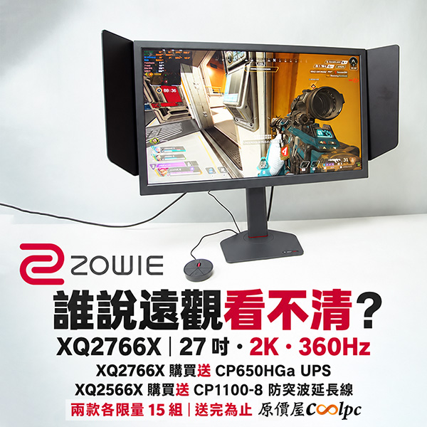 coolpc-benq-zowie-xq2766x-20260928ad