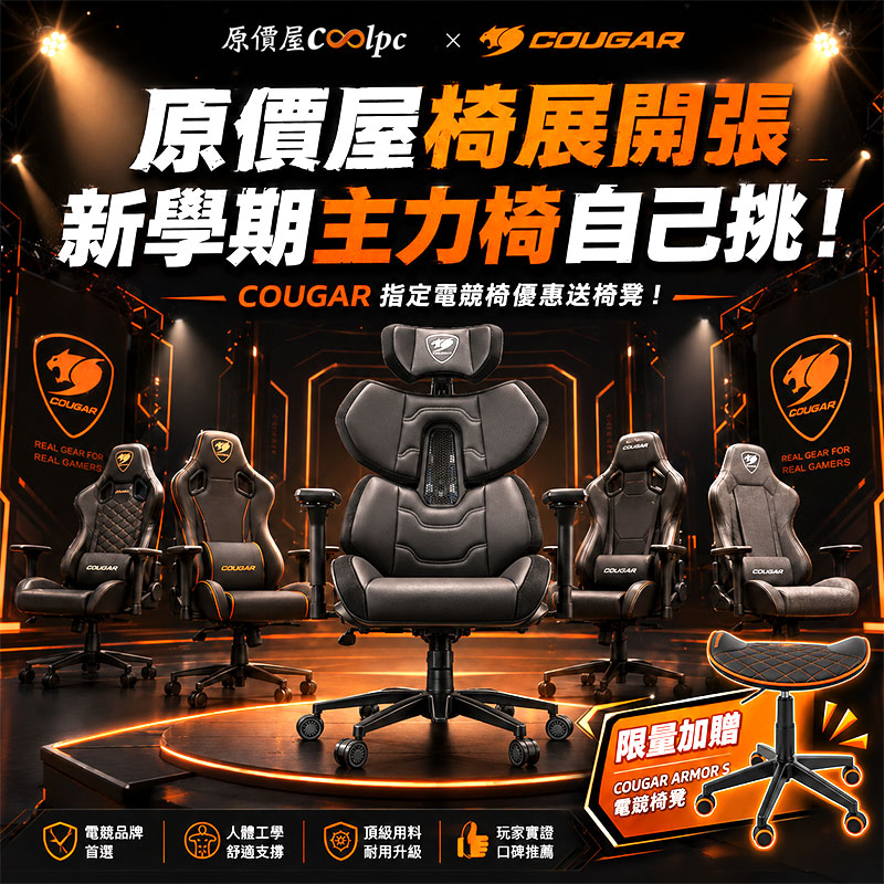 coolpc-cougar-gamingchair260907-fb