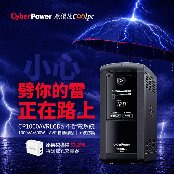 coolpc-cp1000avrlcda-lt