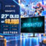 27" OLED 面板只要 $8888？當然選 2K 240Hz 的技嘉 GO27Q24 電競螢幕！