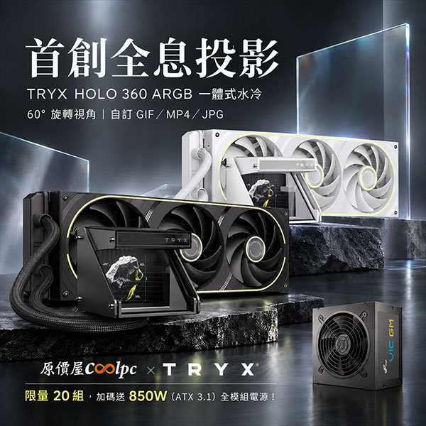 coolpc-holo-360-argb-lt