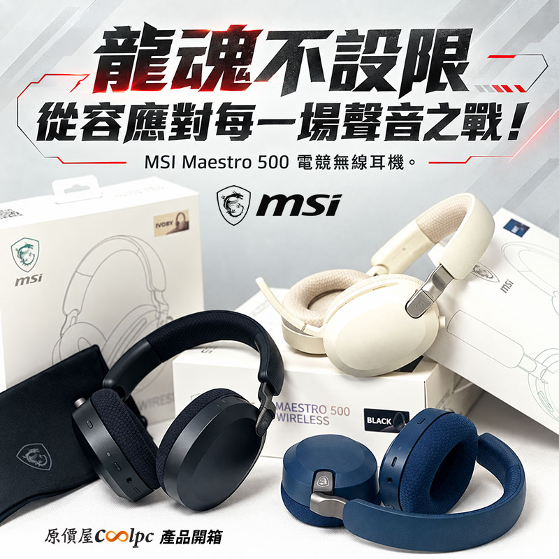 coolpc-msi-mastro500-fb