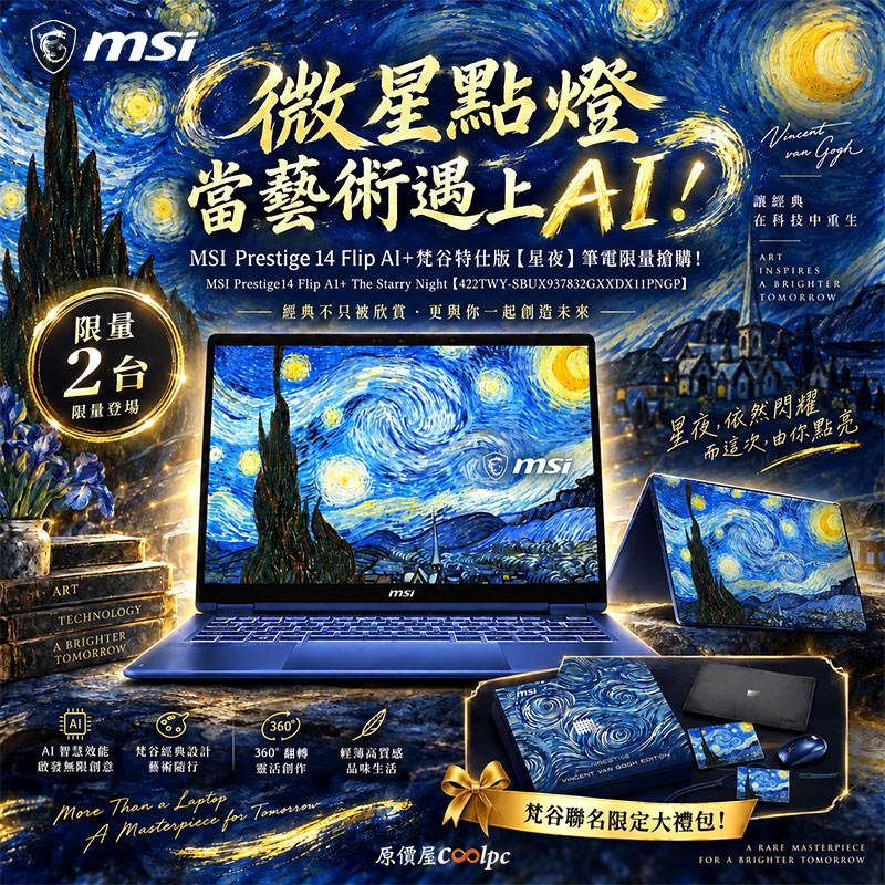 coolpc-msi-prestige14vangogh260910-fb