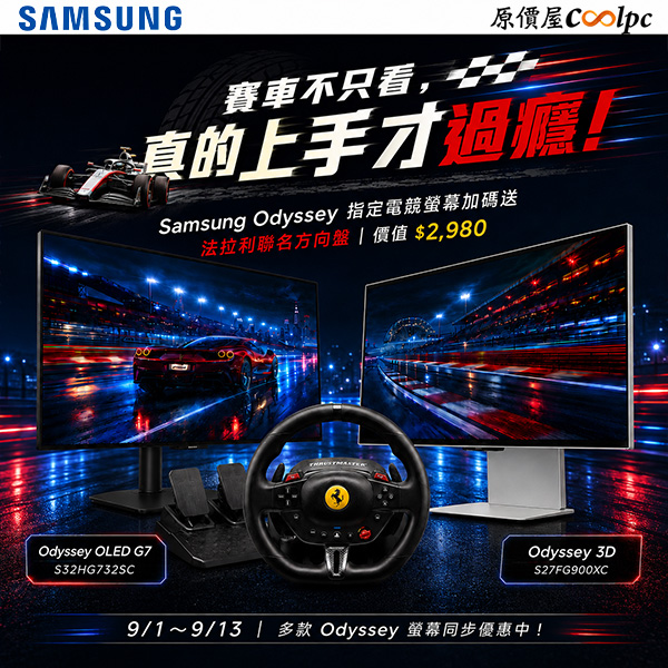 coolpc-samsung-odyssey-20260906ad
