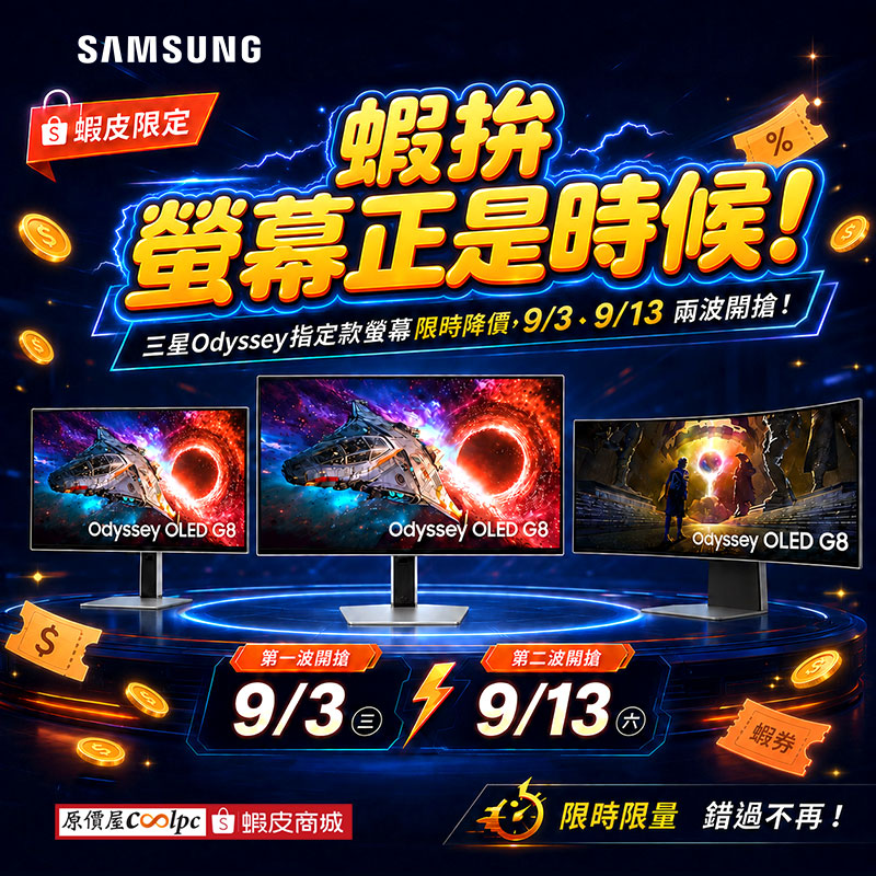 coolpc-samsung-odyssey260903-fb