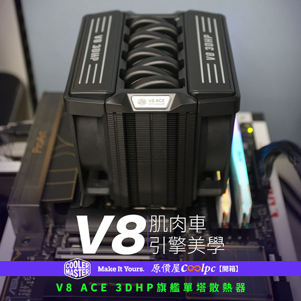 coolpc-v8-ace-3dhp-amd-lt