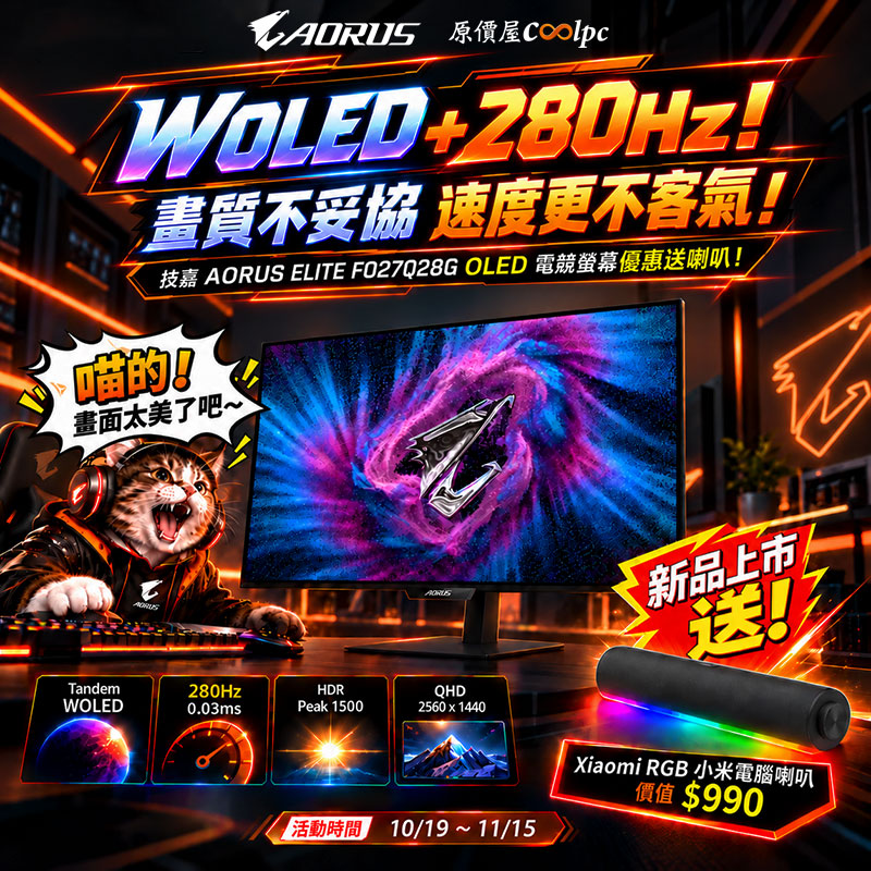 coolpc-gigabyte-efo27q28g261020-fb