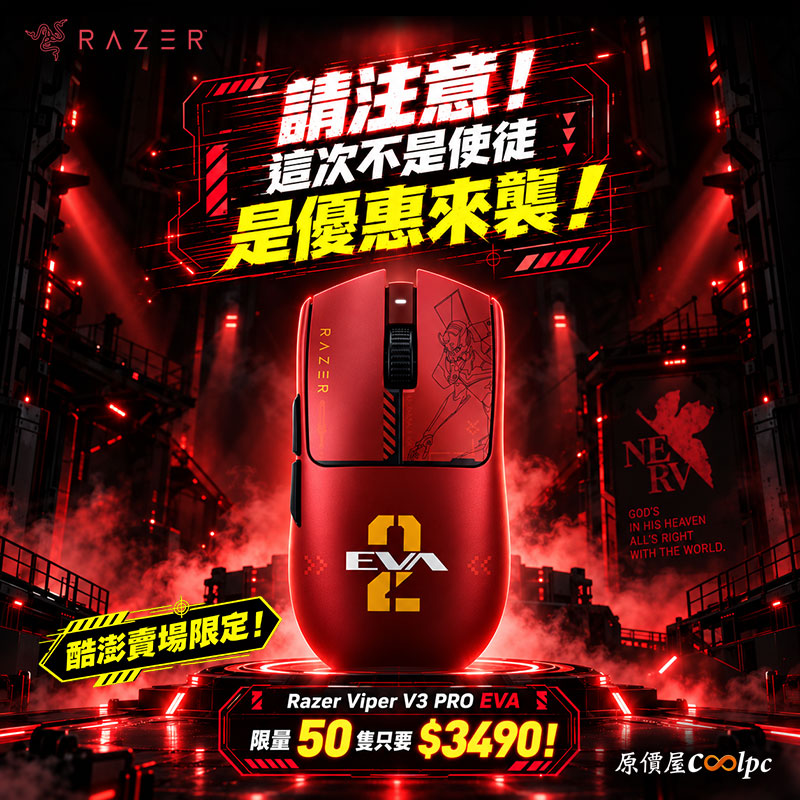 coolpc-razer-viperv3preva261026-fb