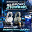 場上靠你Carry，場下好康我來配！SteelSeries 指定款無線電競耳機現折一千，再送 $2,000 PlayStation 點數卡！