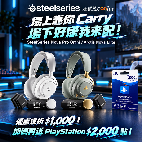 coolpc-steelseries-nova-pro-omni-elite-20261015ad