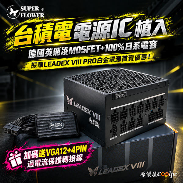 coolpc-superflower-leadexvga-00