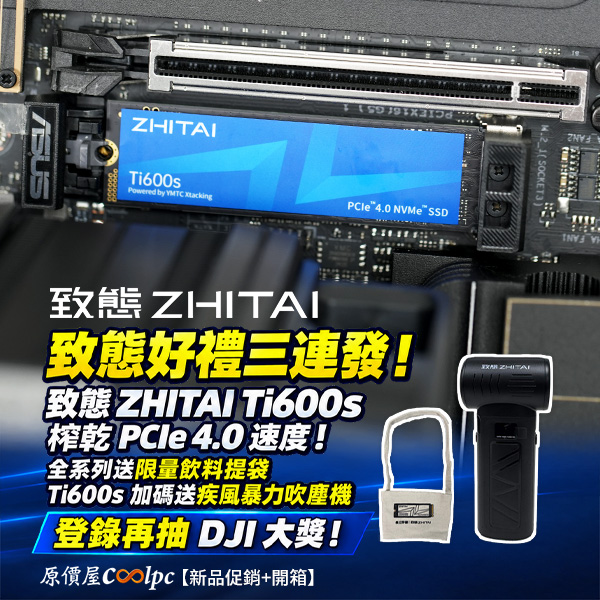 coolpc-zhitai-ti600s-20261012ad