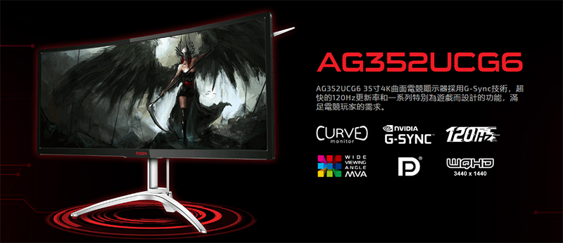 coolpc-aoc-ag352ucg6-2