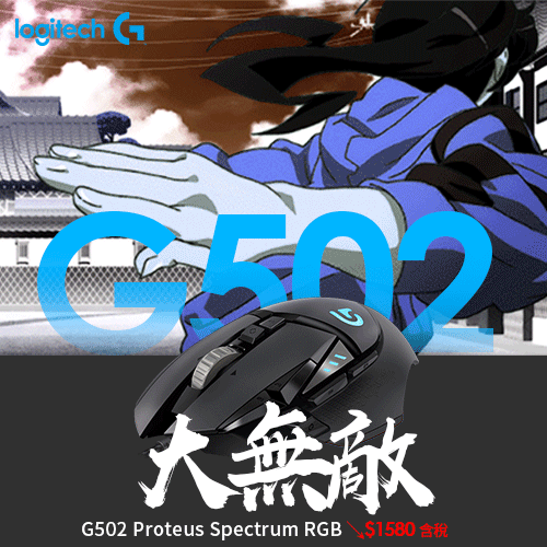 coolpc-logi-g502rgb-f