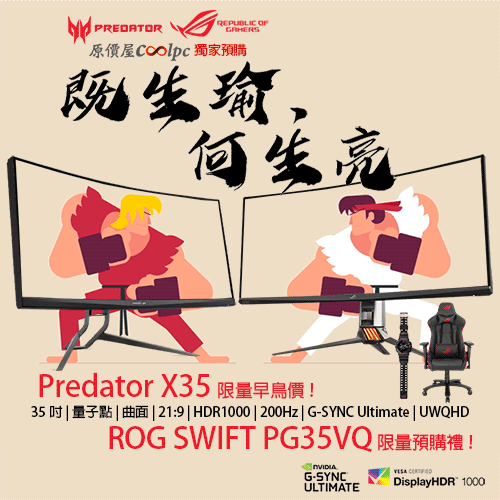 coolpc-pg35vq-x35-banner