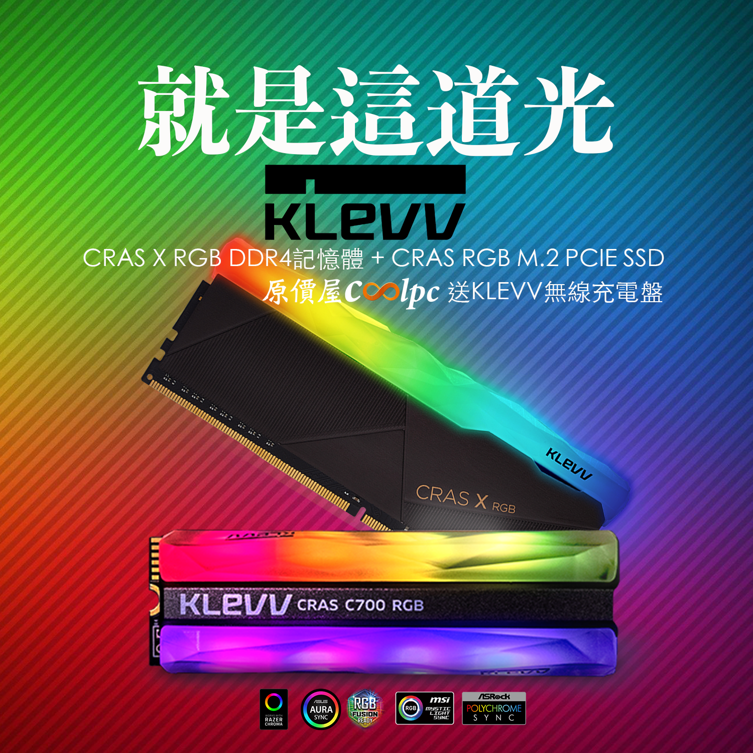 coolpc-klevv-191113-FB