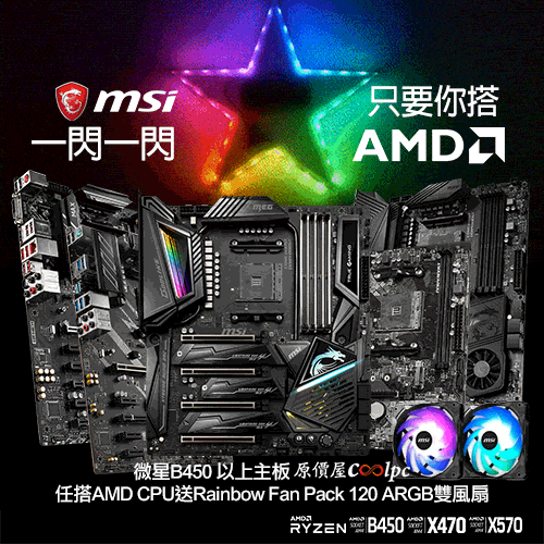 coolpc-msi-b450-x470-x570-banner