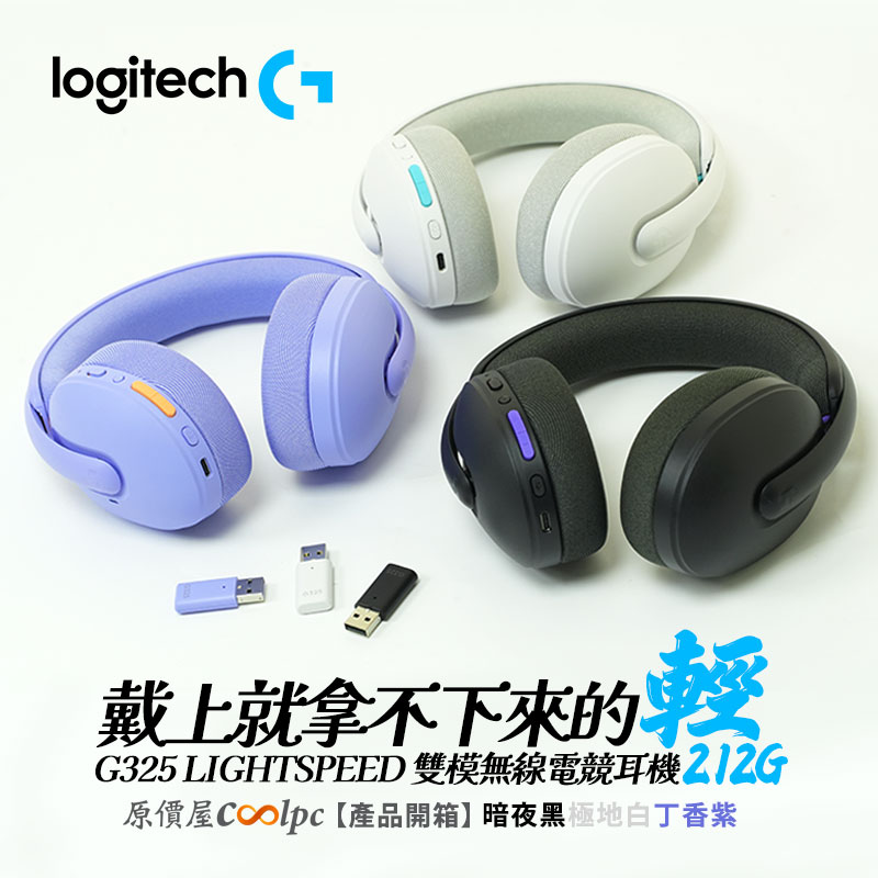 coolpc-logitech-g325lightspeeop-fb